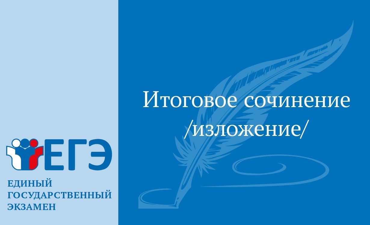 Итоговое сочинение в Ярославской области успешно написали 99% одиннадцатиклассников