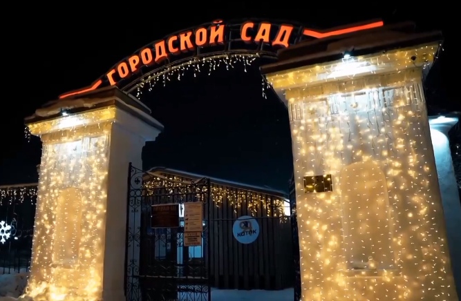 В Городском саду в Ростове открылся праздничный каток