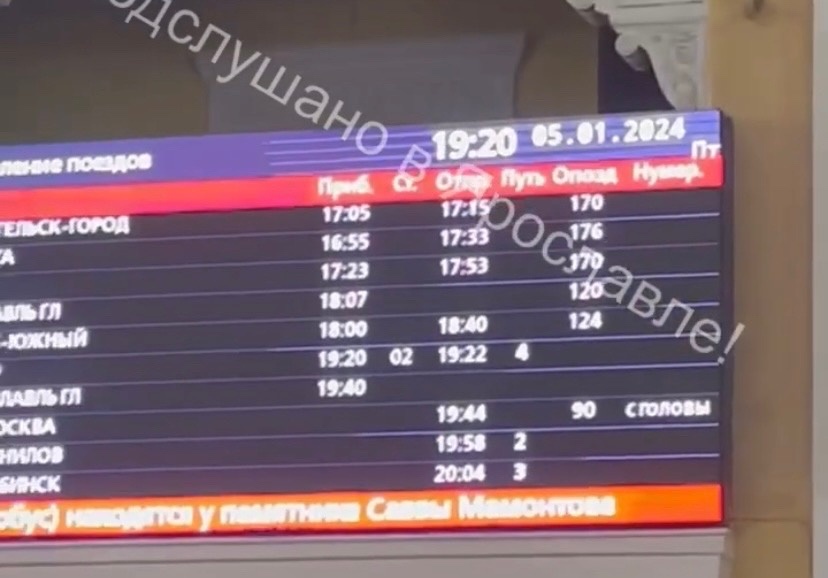 Транспортная прокуратура проверит массовую задержку поездов в Ярославской области