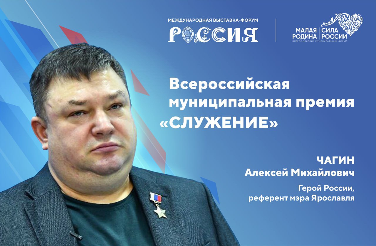 Ярославец номинирован на Всероссийскую премию «Служение» | 08.01.2024 |  Ярославль - БезФормата