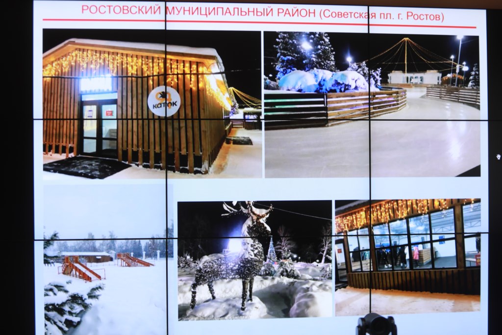 В Ярославской области назвали лучшие ледовые катки и ярмарки