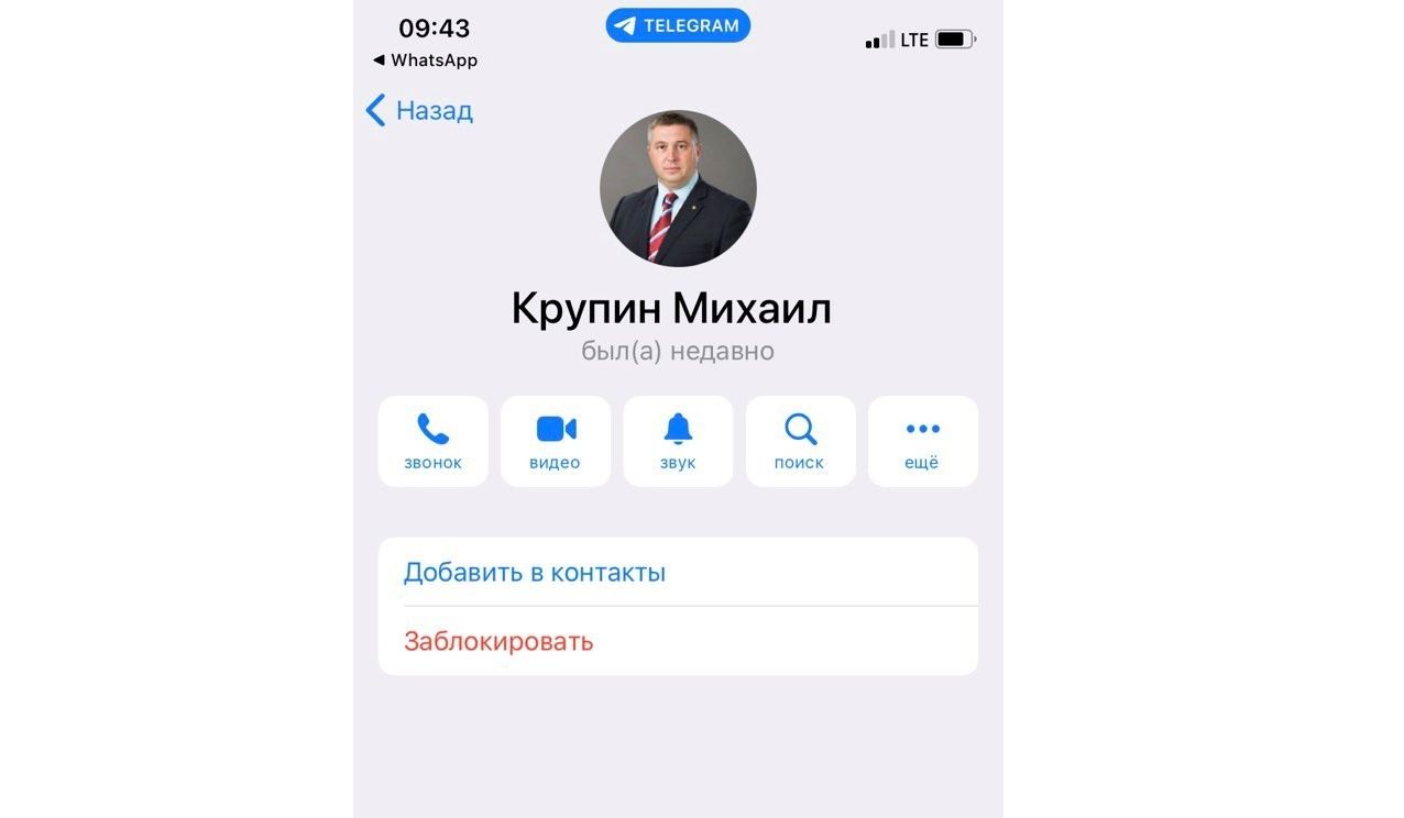 Мошенники создали поддельный аккаунт детского омбудсмена Ярославской области