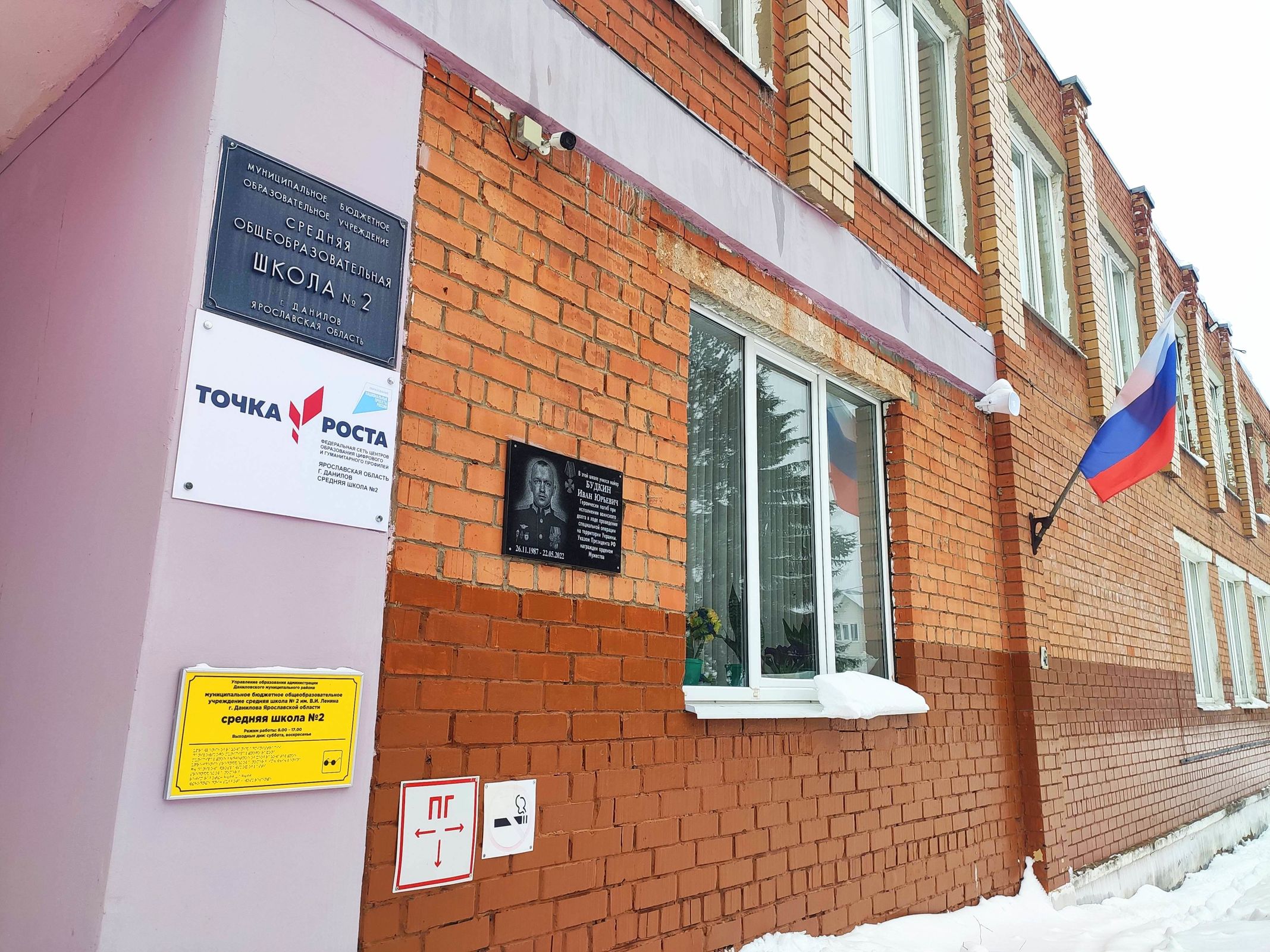 Работы по повышению безопасности провели в двух школах Данилова