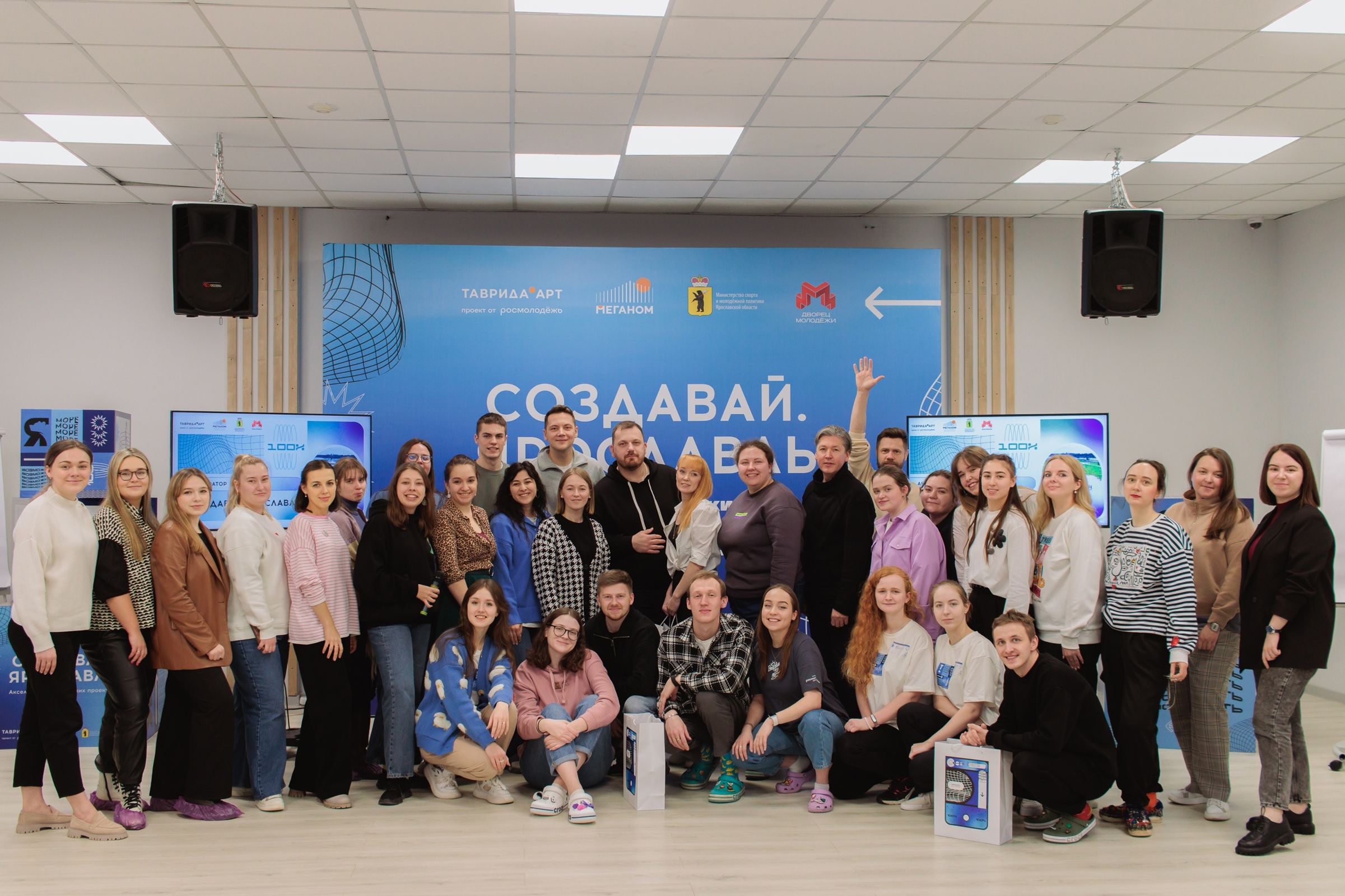 В Ярославле впервые прошёл акселератор творческих проектов «Создавай. Ярославль» от «Тавриды»- Яррег - новости Ярославской области