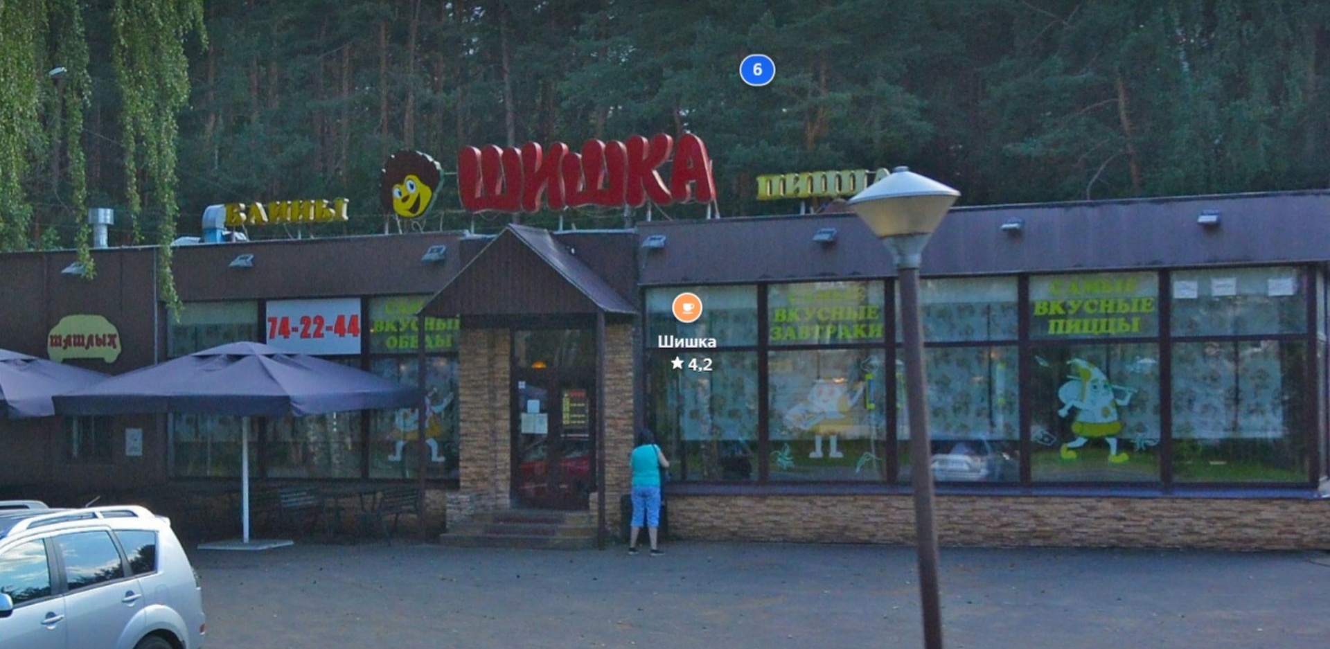 В Ярославле закрылись два филиала семейного кафе «Шишка»