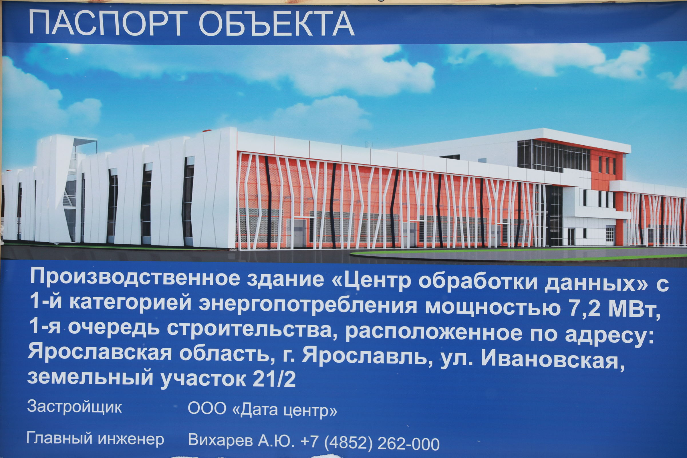900 новых рабочих мест будет создано в индустриальном парке в Ярославле