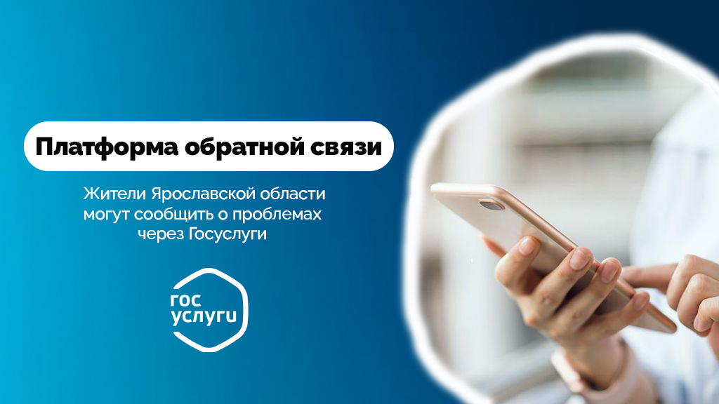 Власти рассказали, на что чаще всего жаловались ярославцы в январе