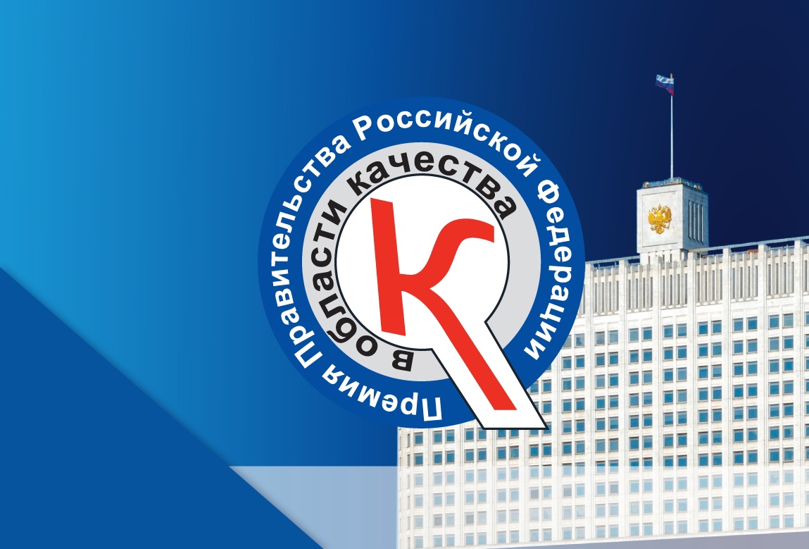Ярославская академия промышленного менеджмента удостоена правительственной награды