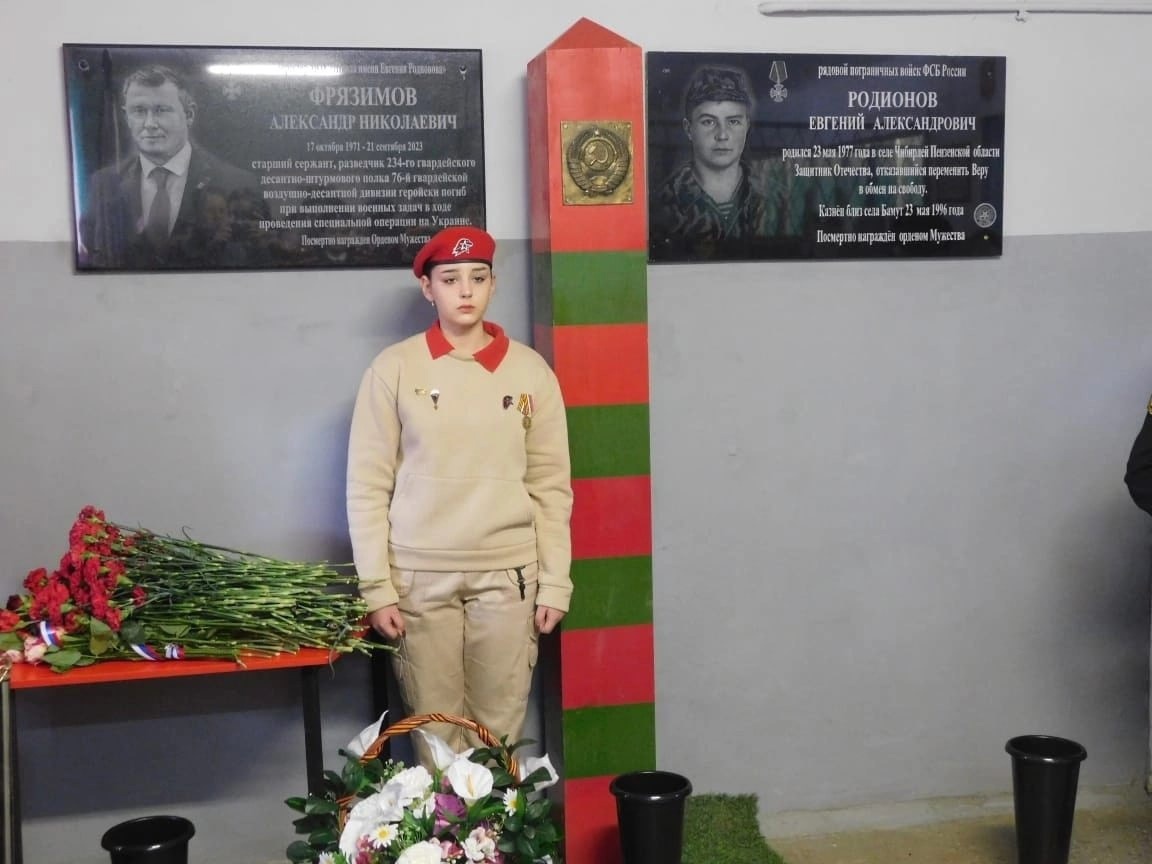 В ростовской школе открыли мемориальную доску погибшему на СВО директору