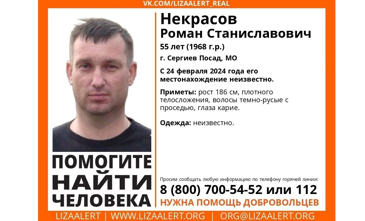 Пропавшего в соседнем регионе мужчину ищут в Ярославской области