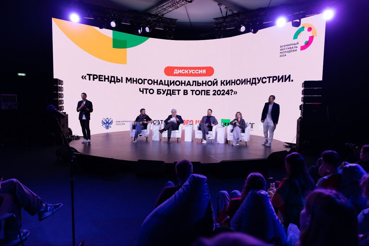 На Всемирном фестивале молодежи рассказали, о чем будут снимать кино и сериалы в 2024 году