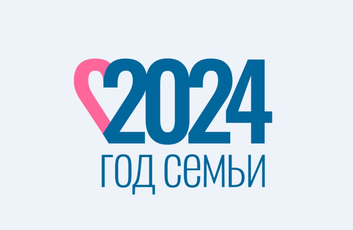 Около 12 млрд рублей направят на поддержку семей с детьми в регионе в этом году