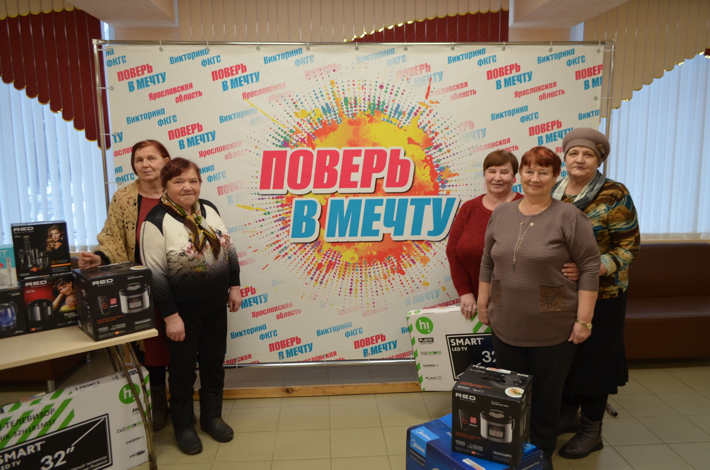 Подарки викторины ФКГС «Поверь в мечту!» в Борисоглебском районе уже получили шесть человек