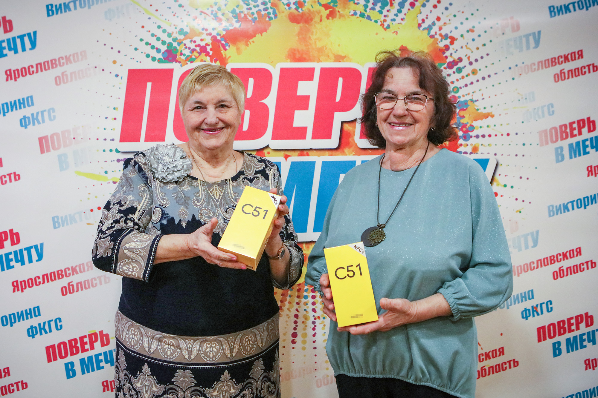 Подарки викторины «Поверь в мечту!» получили 40 жителей Рыбинска