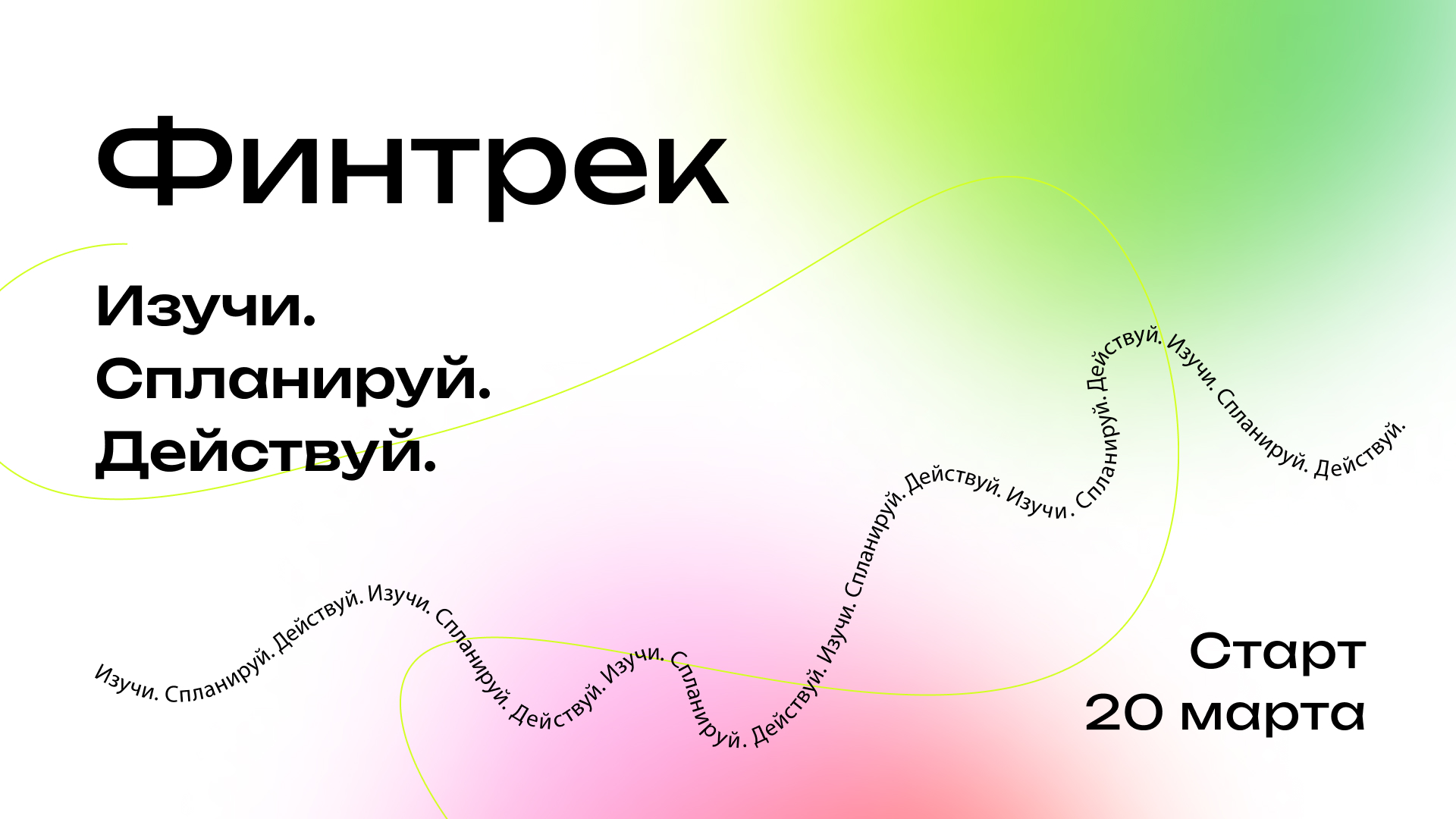 Ярославских студентов и преподавателей приглашают на вебинары по финграмотности