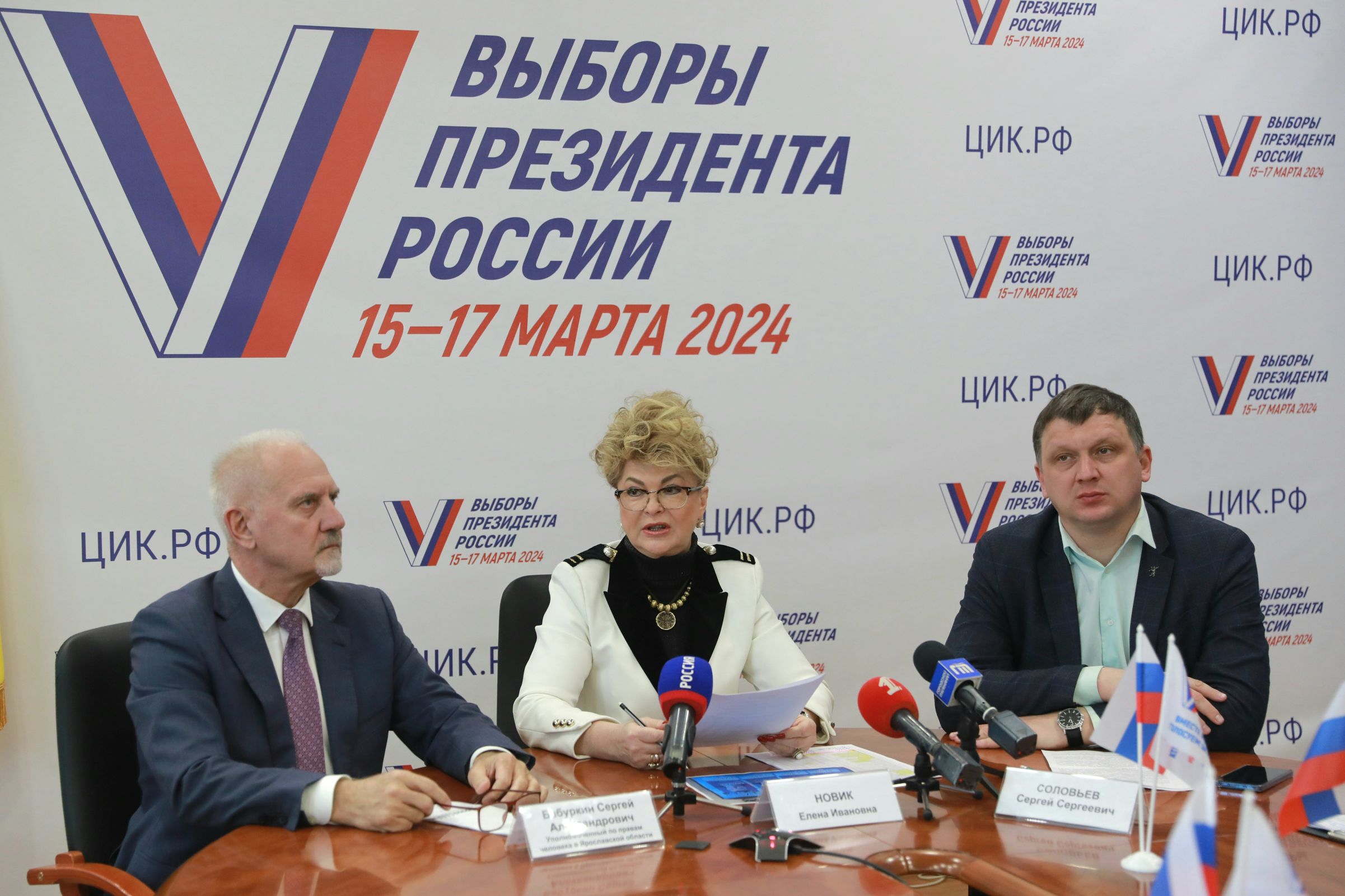В Ярославской области подвели итоги выборов Президента РФ