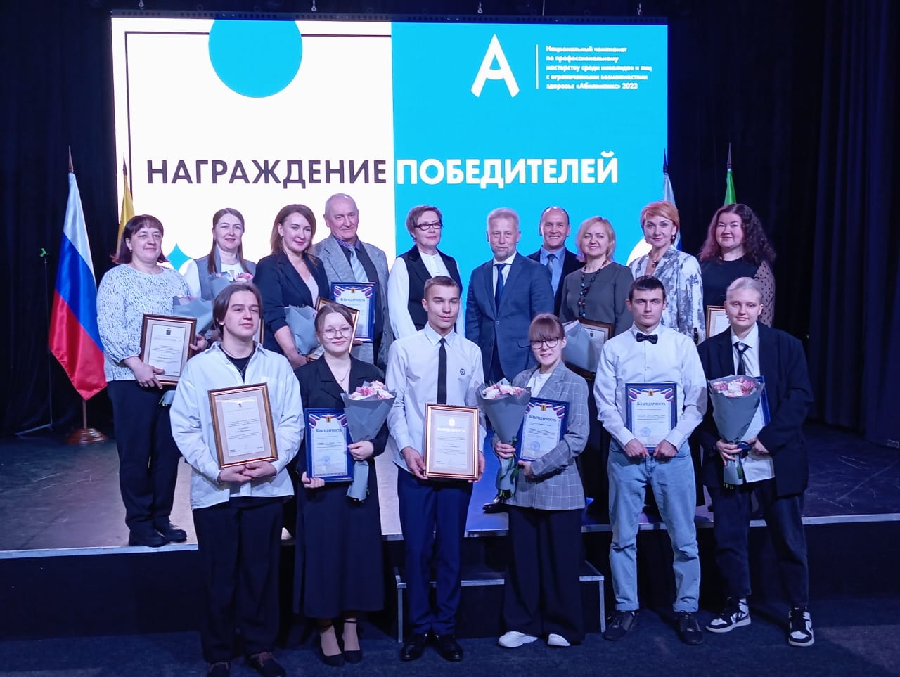 Ярославским победителям чемпионатов «Профессионалы» и «Абилимпикс» вручили награды