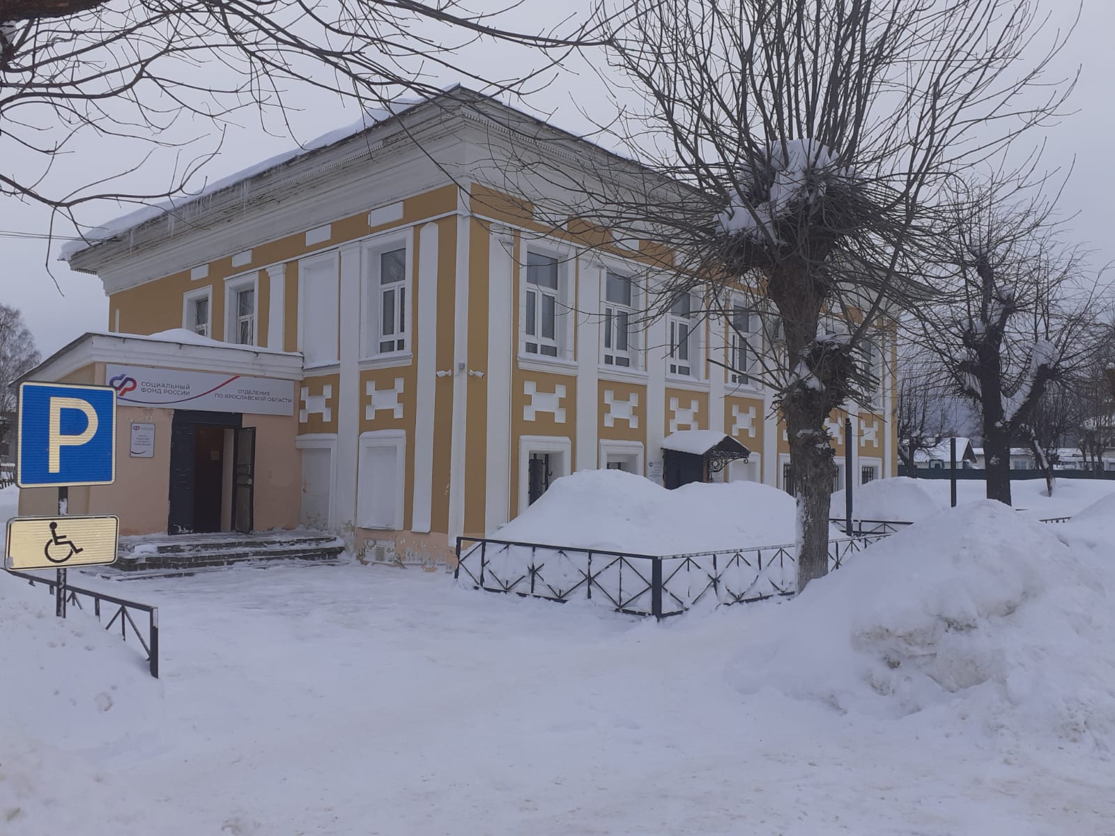 В Ярославской области Соцфонд открыл второй центр общения старшего поколения