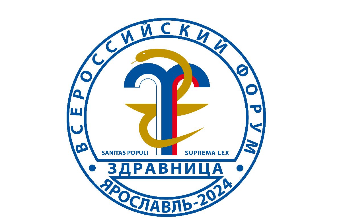 Более тысячи специалистов уже зарегистрировались на участие во всероссийском форуме «Здравница» в Ярославле