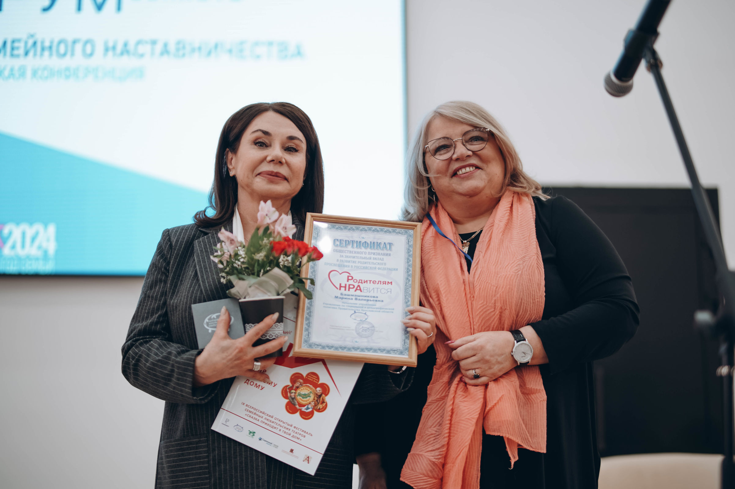 В Ярославле прошел четвертый областной родительский форум