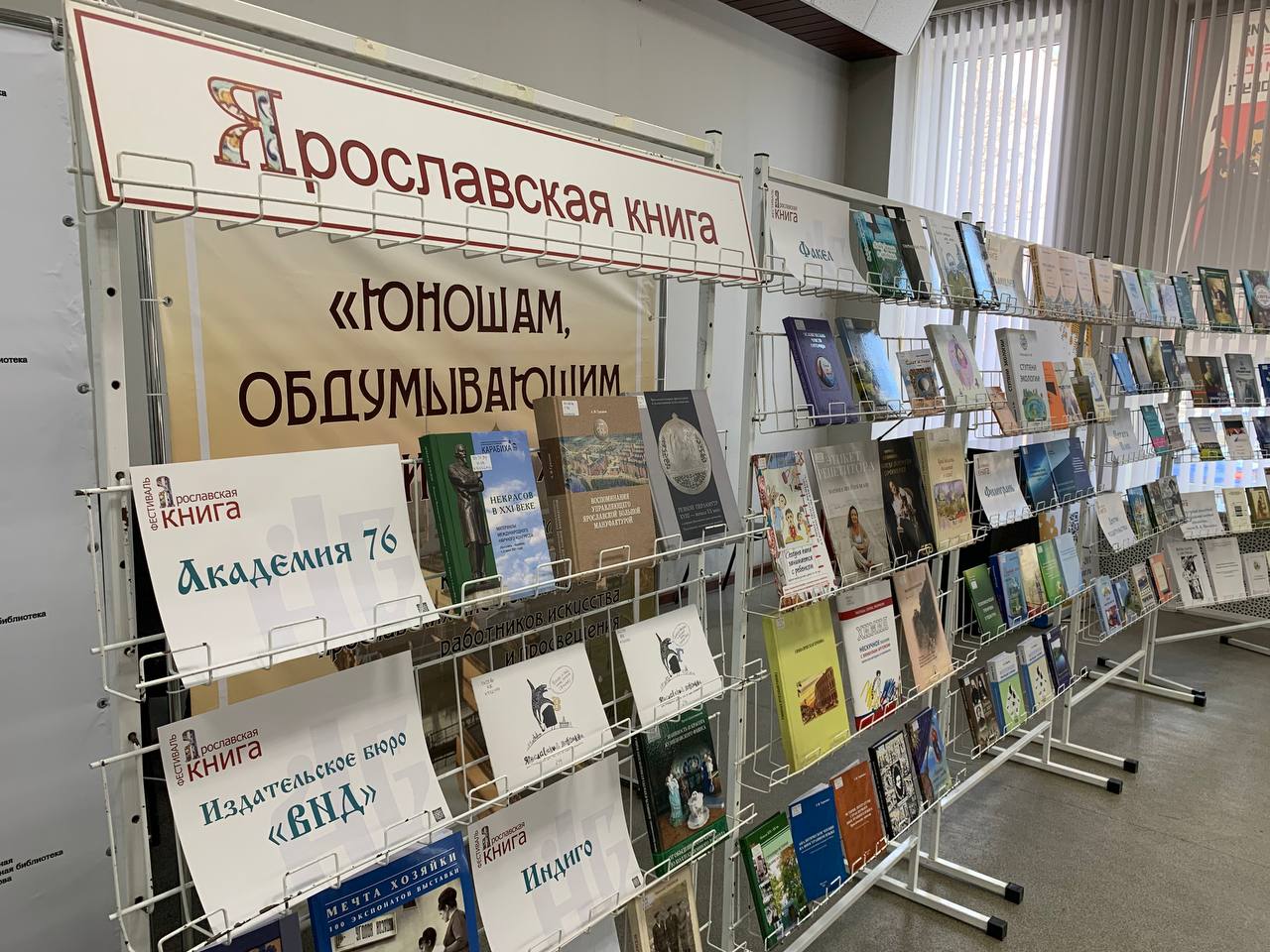 Более 200 новинок будет представлено на фестивале «Ярославская книга»