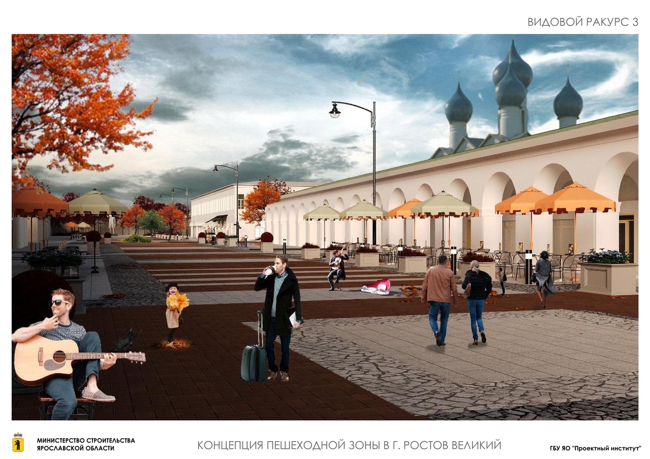 Места для отдыха и велодорожки: представлен эскиз пешеходной части Ростова Ярославской области
