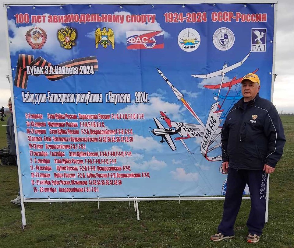 Ярославец стал бронзовым призером чемпиона России по авиамодельному спорту