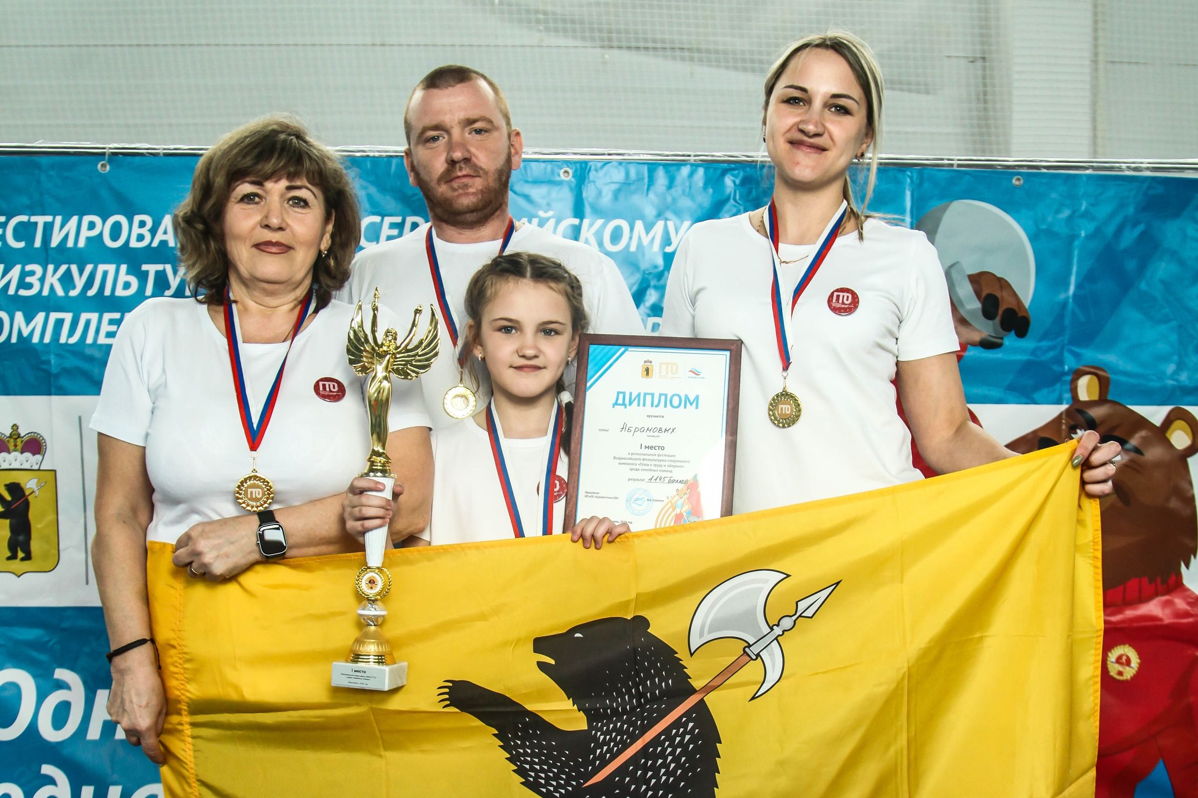 Семья из Углича представит Ярославскую область на Всероссийском фестивале ГТО