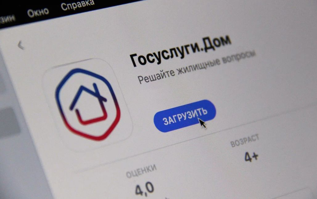 Более 40 тысяч жителей Ярославской области пользуются мобильным приложением «Госуслуги.Дом»