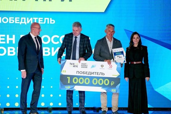 Спортивный проект из Ярославской области стал победителем всероссийского конкурса «Ты в игре»
