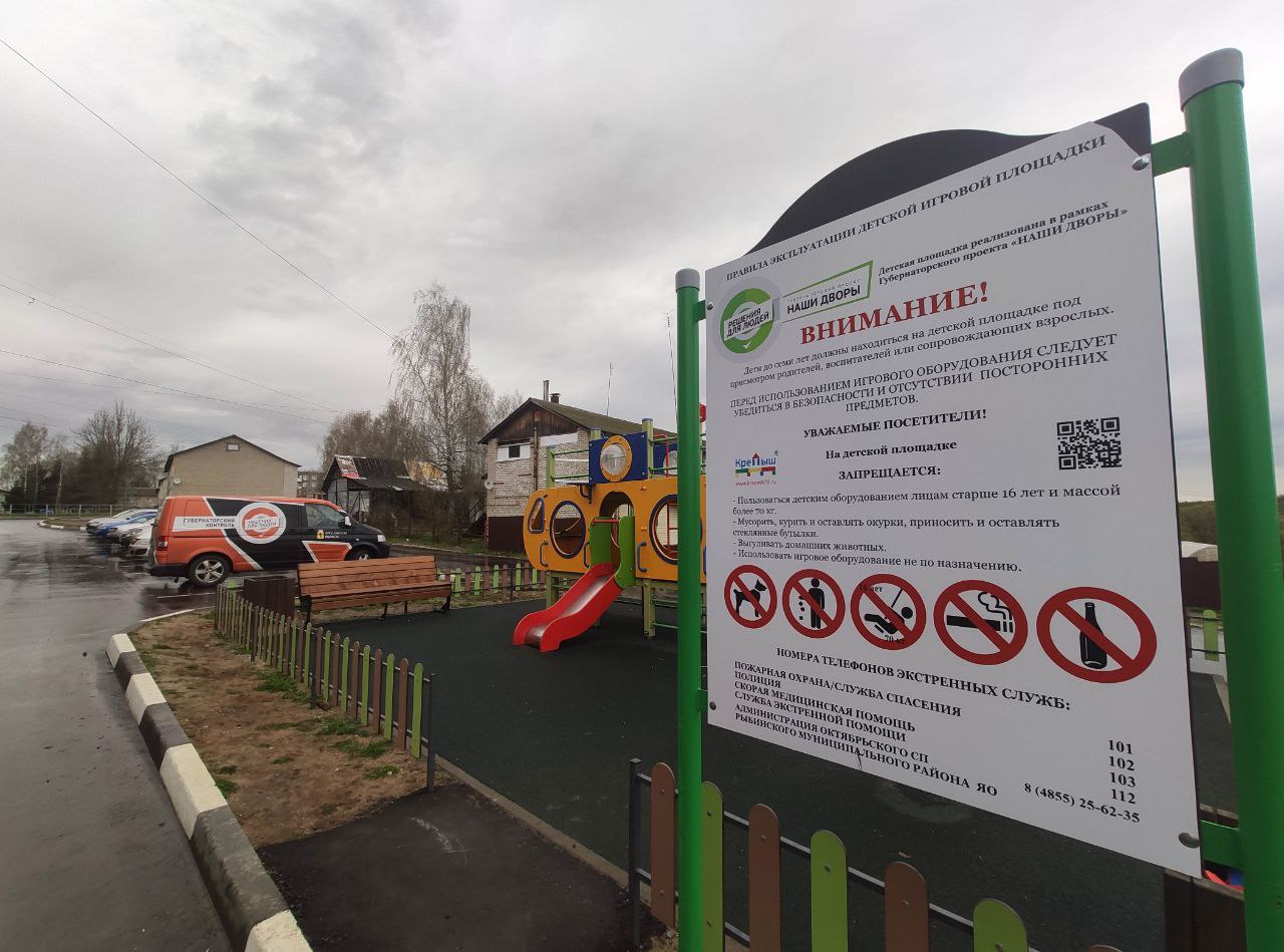 «Губернаторский контроль» проверил дороги, дворы и объекты социальной инфраструктуры в Рыбинском районе