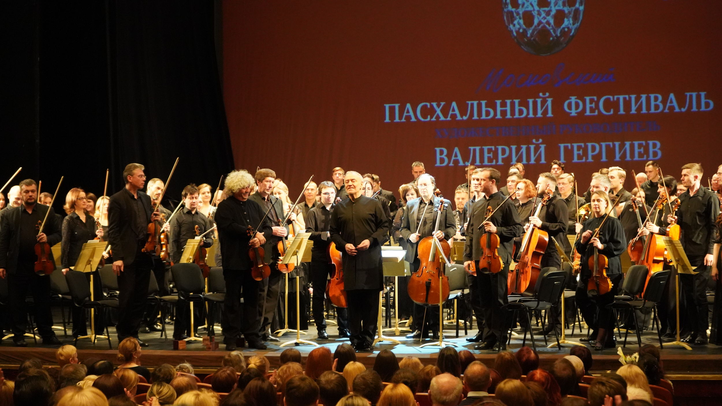 В Ярославле прошел концерт Валерия Гергиева и оркестра Мариинского и Большого театров