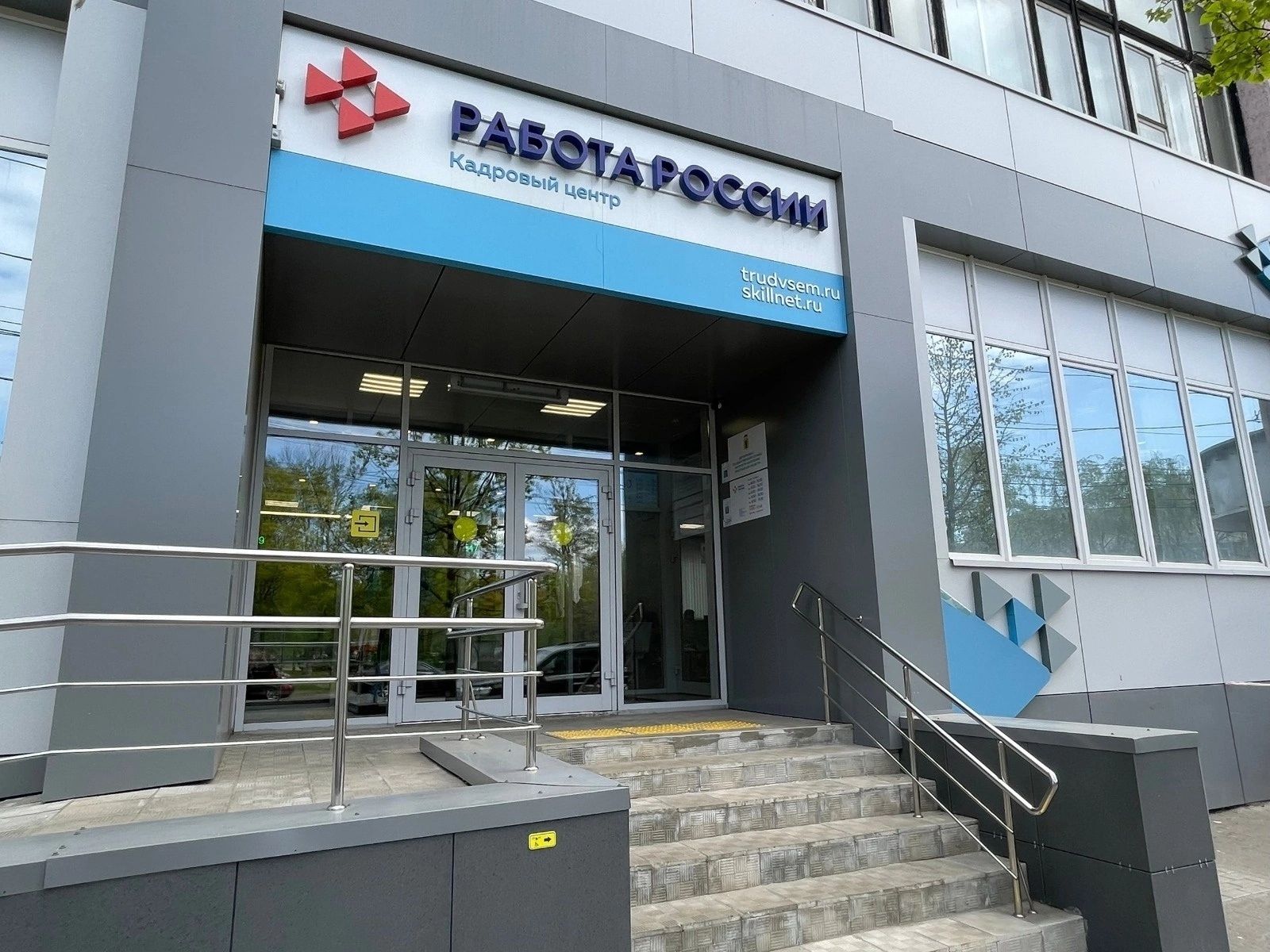 Центры занятости Ярославской области приступили к работе по новому принципу