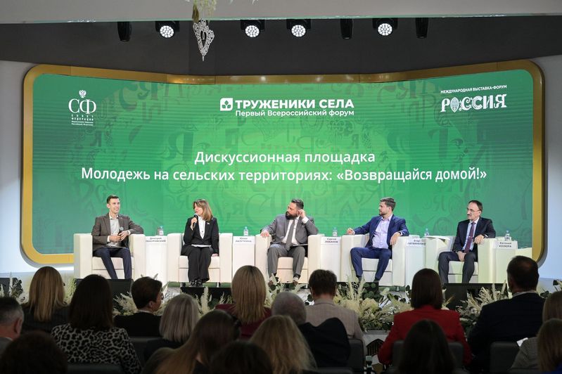 Делегация Ярославской области приняла участие в первом всероссийском форуме «Труженики села»
