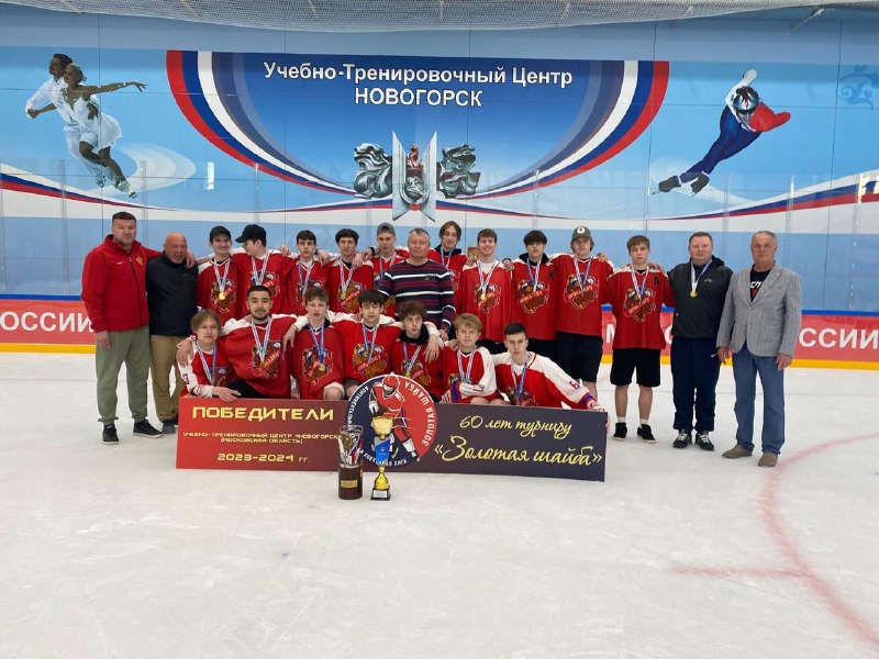 Две ярославские команды победили в суперфинале всероссийских соревнований «Золотая шайба»