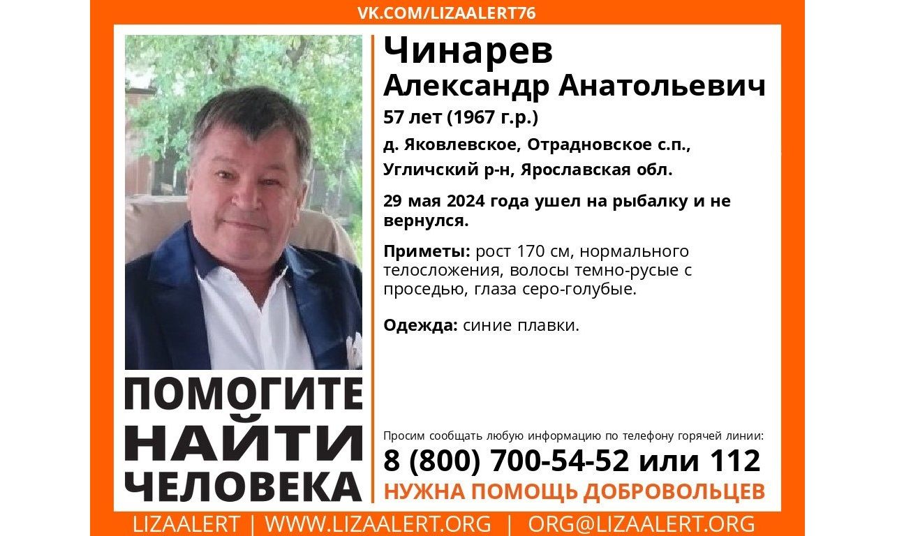 В Ярославской области ищут пропавшего 57-летнего мужчину