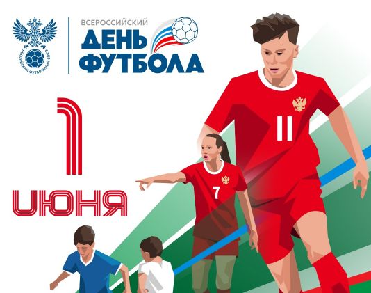 Известные игроки поучаствуют в футбольном празднике в Ярославле