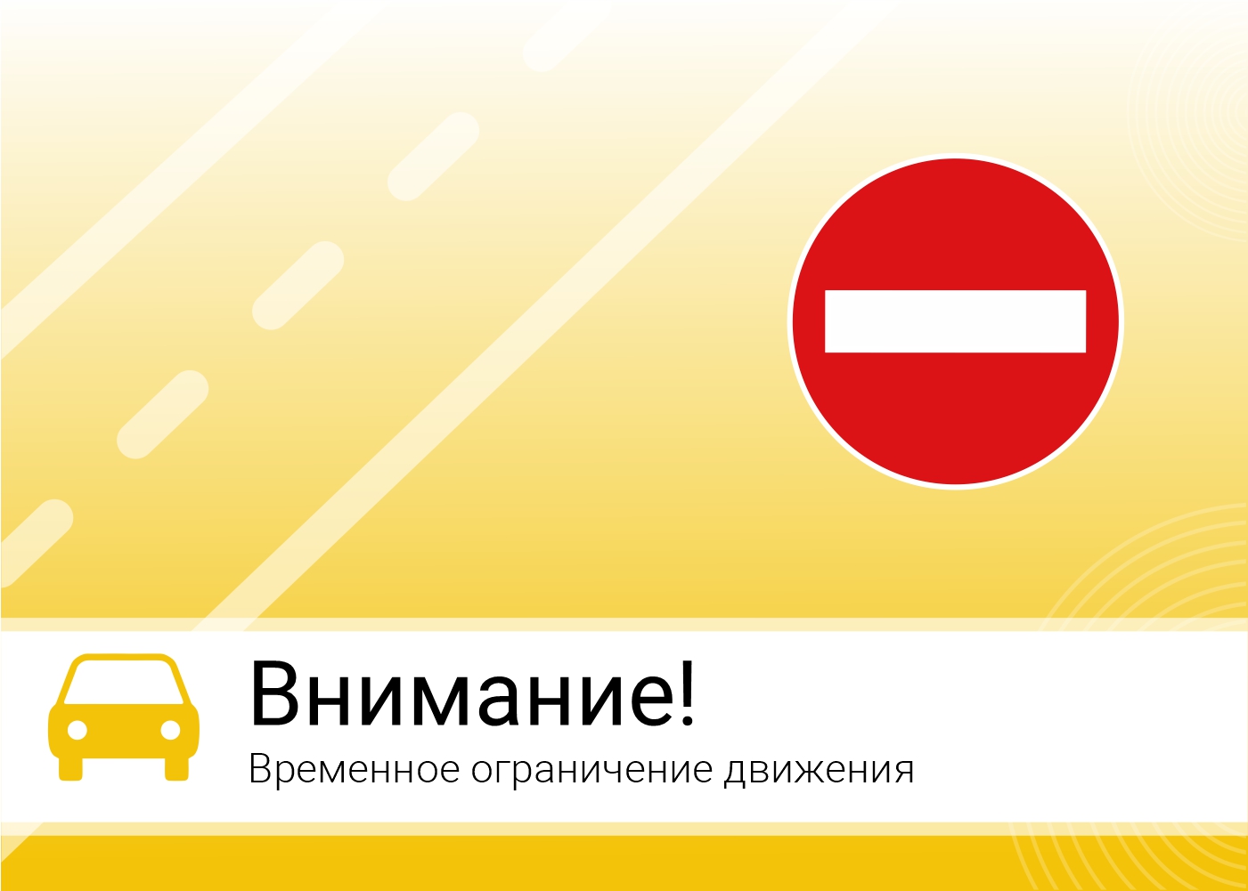 Участок дороги в Ярославской области закроют для транспорта на время  велозаезда- Яррег - новости Ярославской области