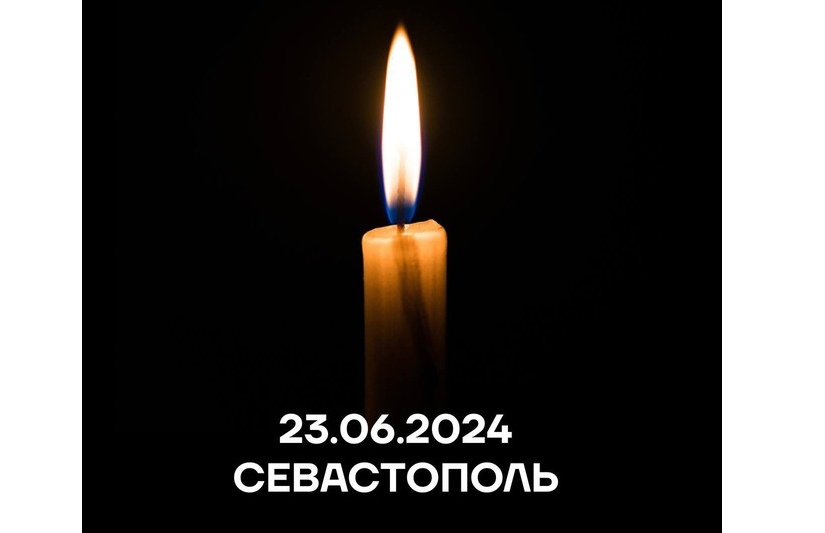 Михаил Евраев выразил соболезнования родным погибших при атаке ВСУ в Севастополе