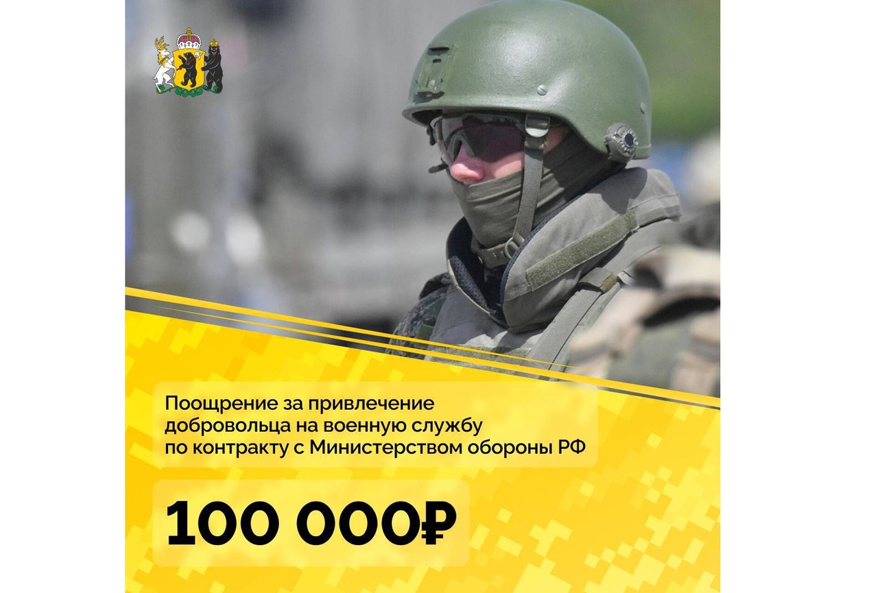 100 тысяч рублей за привлечение контрактников на военную службу будут выплачивать в Ярославской области