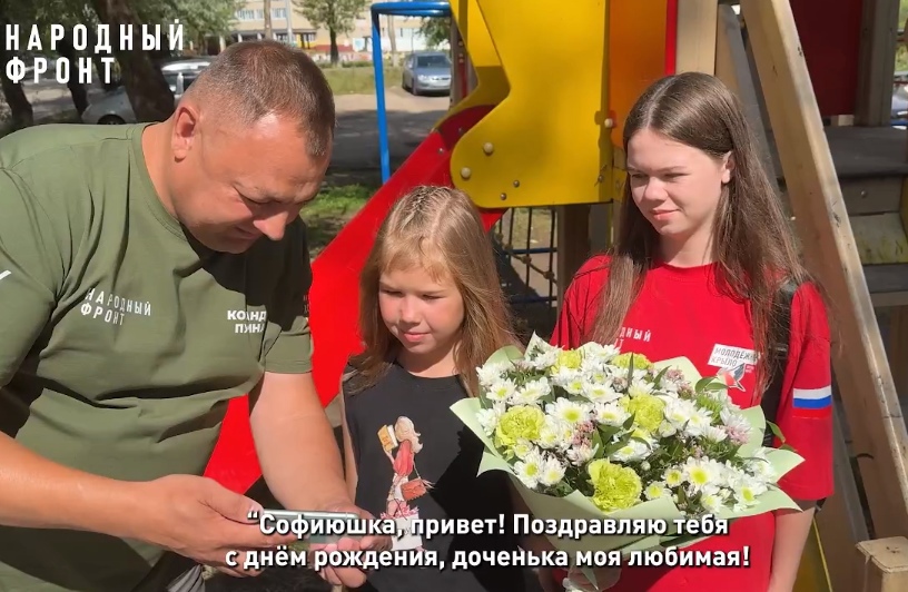 Ярославский военнослужащий поздравил свою дочь с днем рождения из зоны СВО