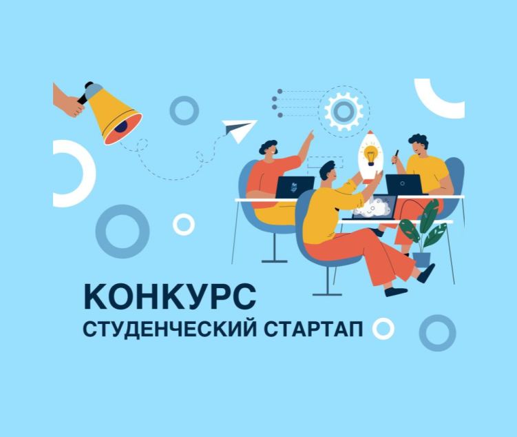 Ярославские проекты получили гранты по 1 млн рублей по итогам конкурса «Студенческий стартап»