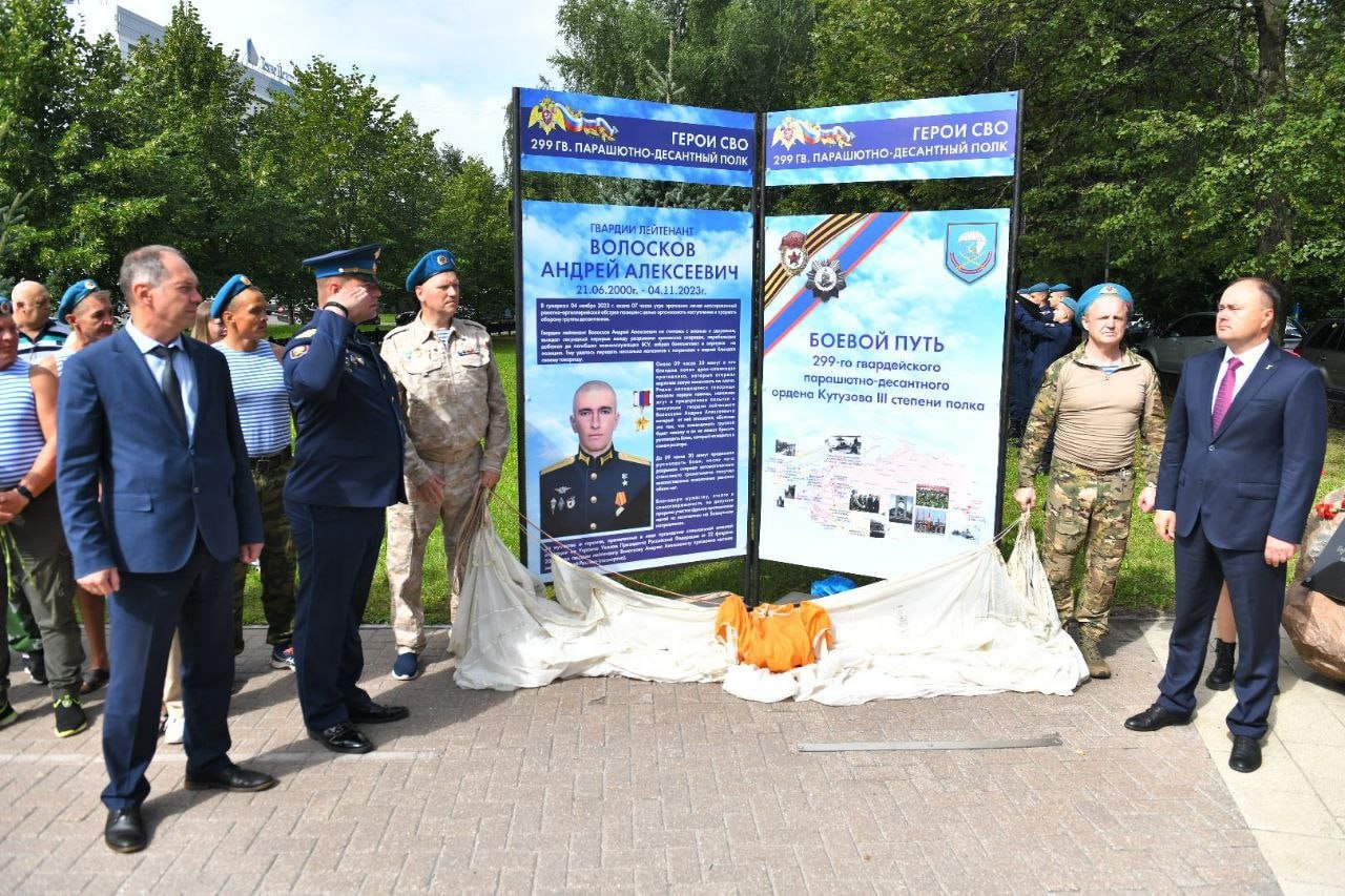 Галерею «Герои СВО» в День Воздушно-десантных войск открыли в Ярославле