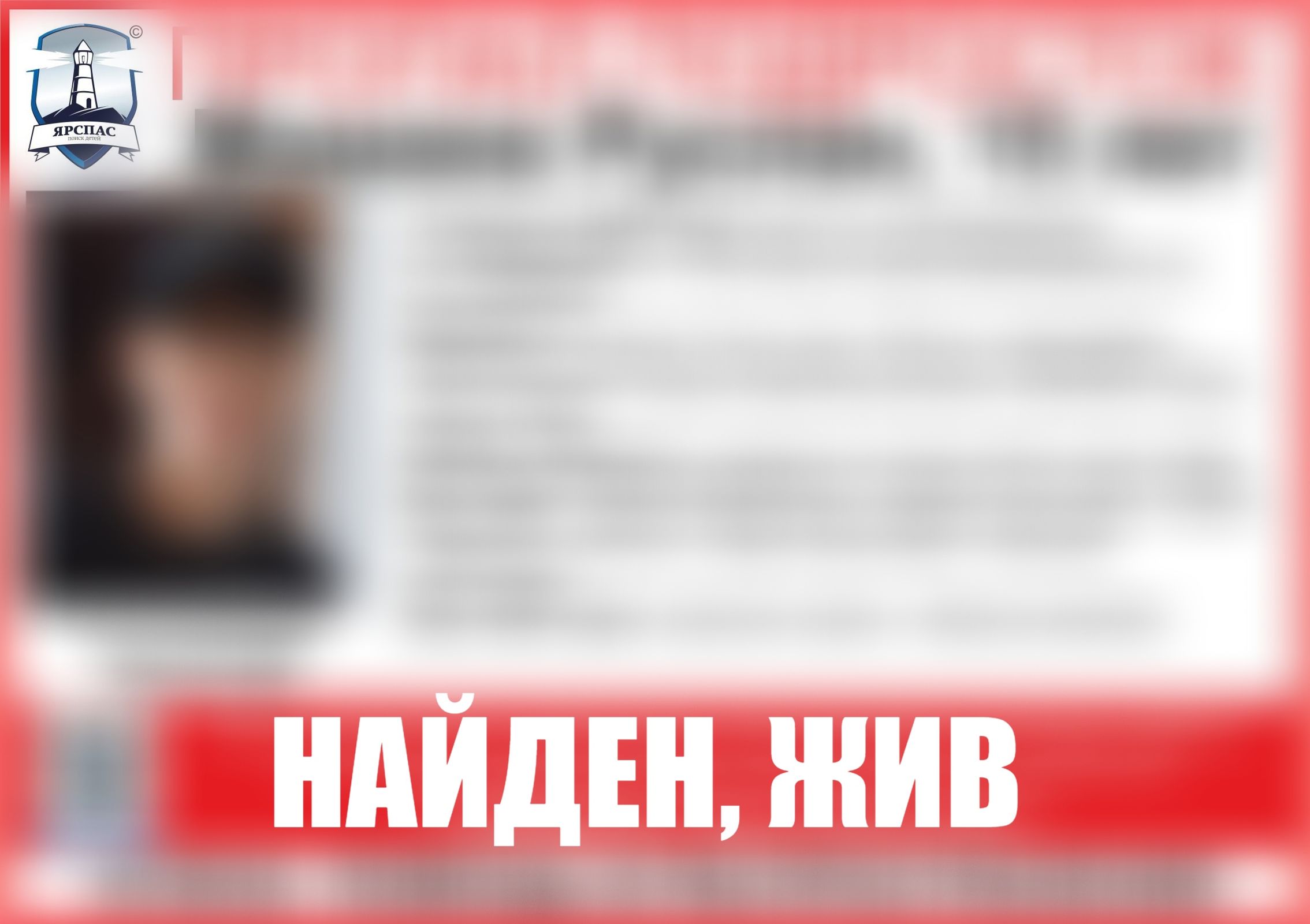 Ушедших из госучреждения в Рыбинске подростков нашли