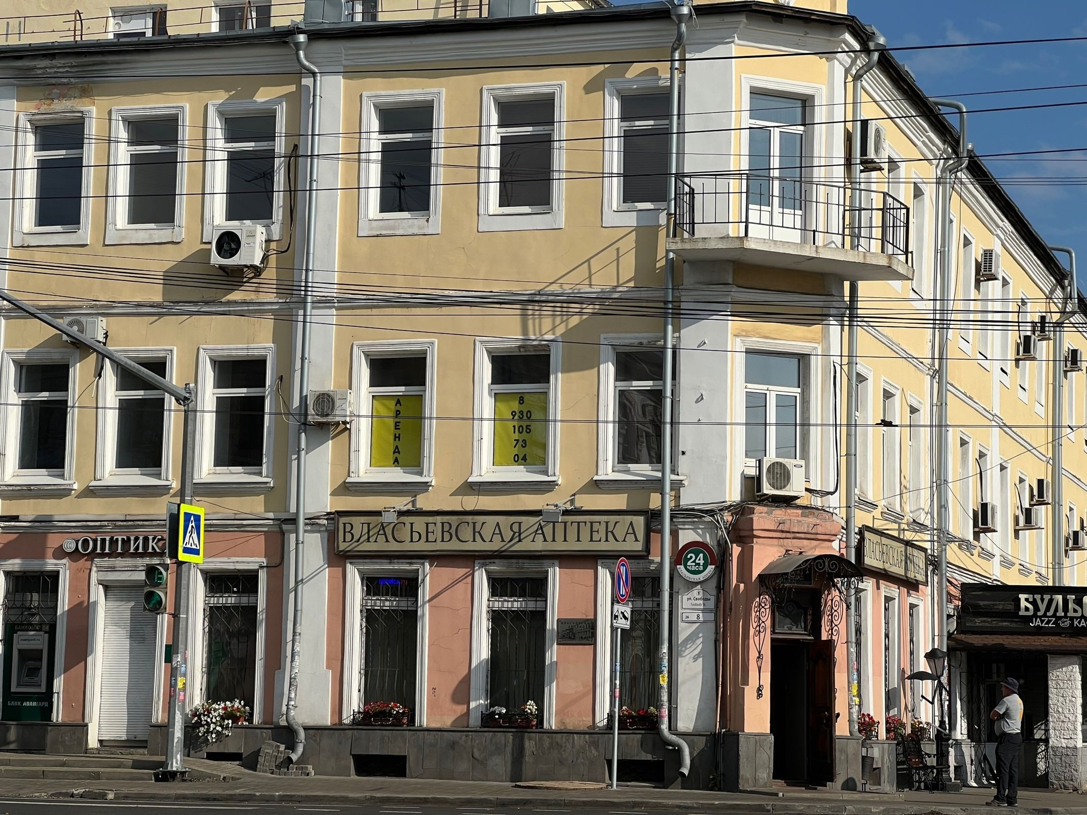 В Ярославле утвердили предмет охраны памятника «Власьевская аптека»