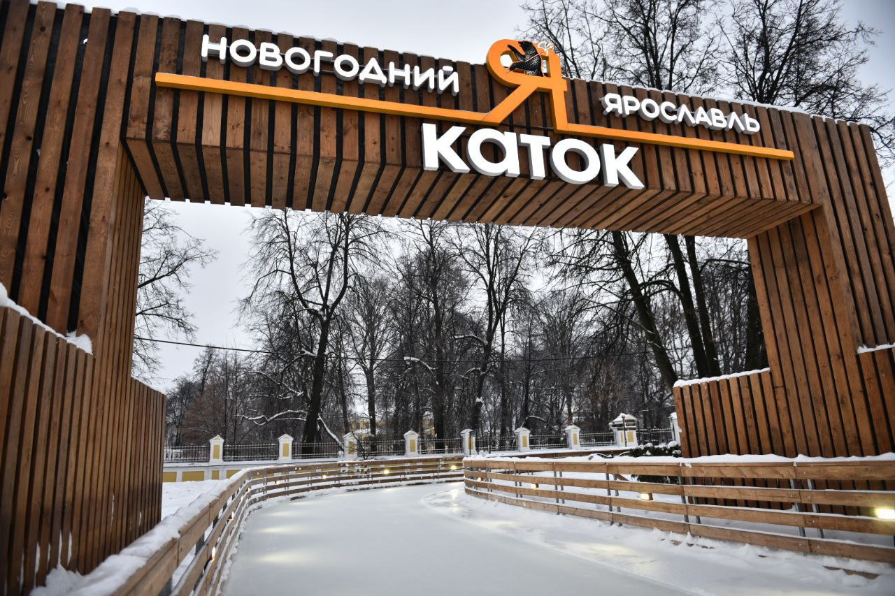 Ярославцам рассказали, как попасть на каток на Советской площади