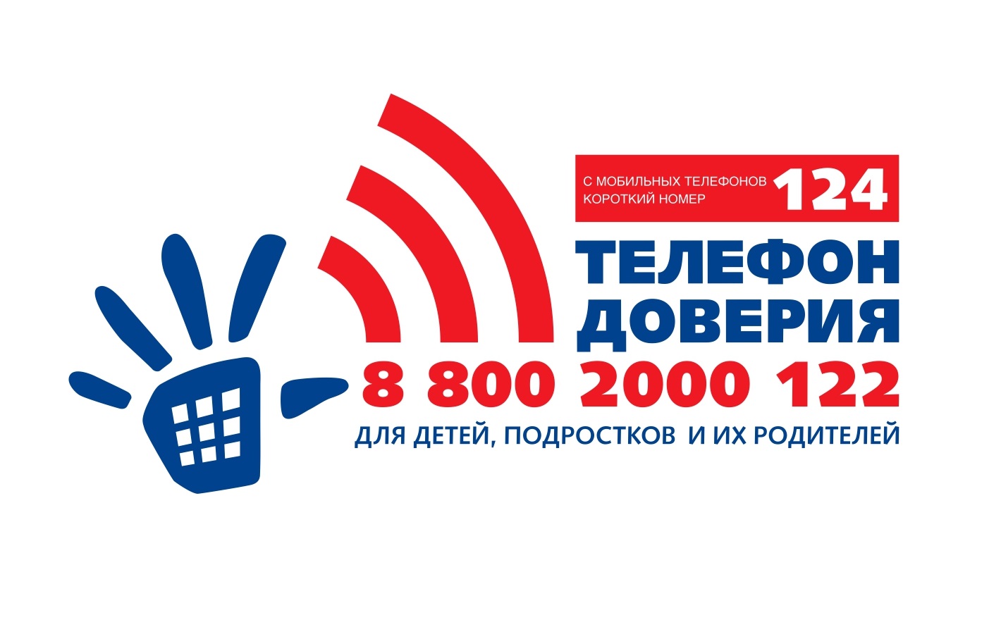 На детский телефон доверия за прошлый год обратились более 1500 ярославцев