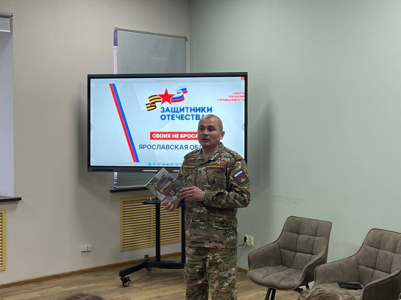 Герой России Рустам Сайфуллин провел урок мужества в Ярославле