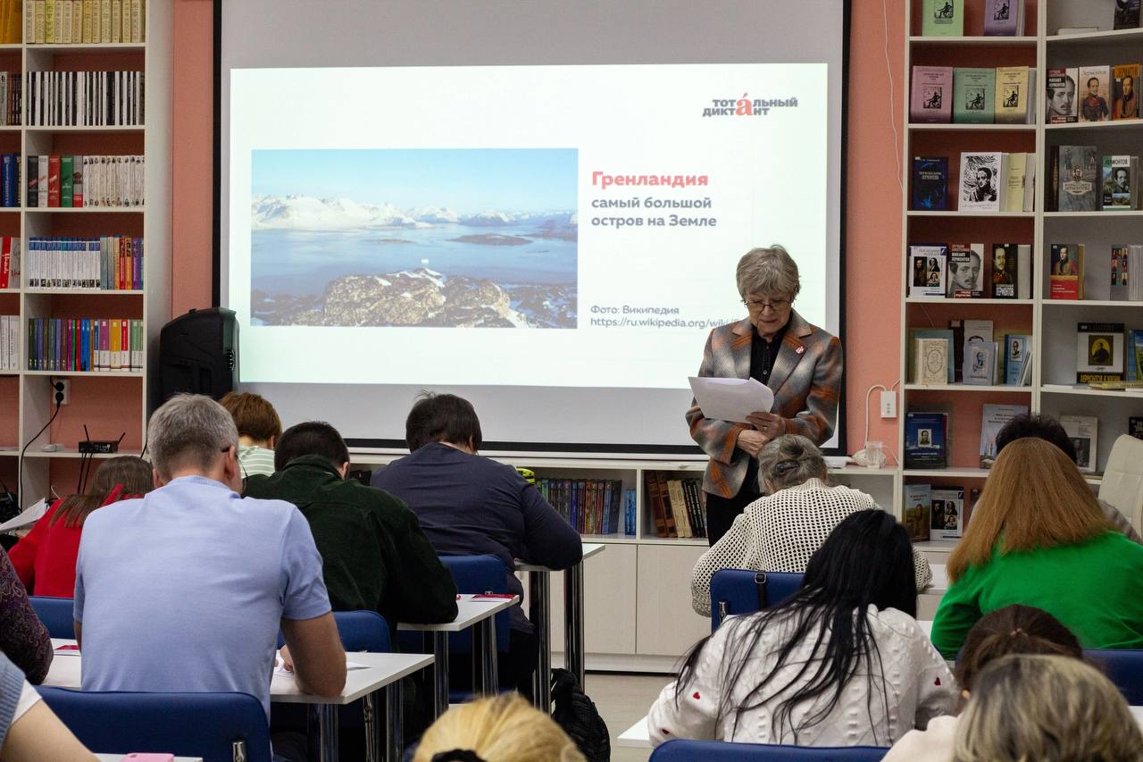 ​Ярославцы написали «Тотальный диктант»