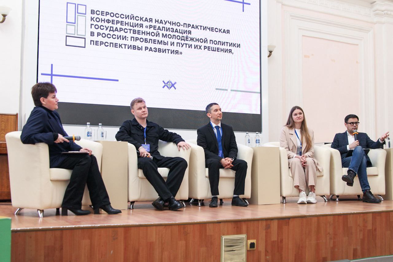 ​Всероссийская научно-практическая конференция по вопросам реализации государственной молодежной политики проходит в Ярославле